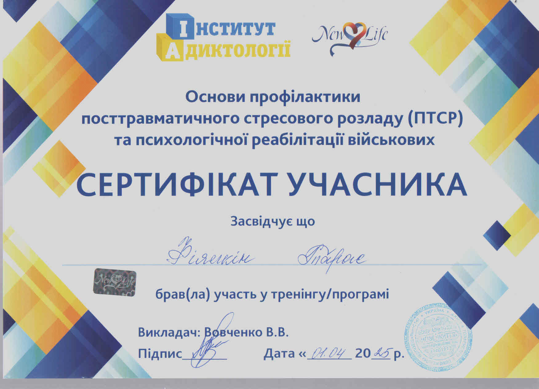 Сертифікат 10