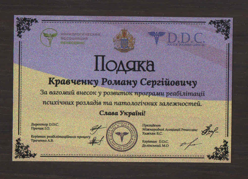 Сертифікат 18