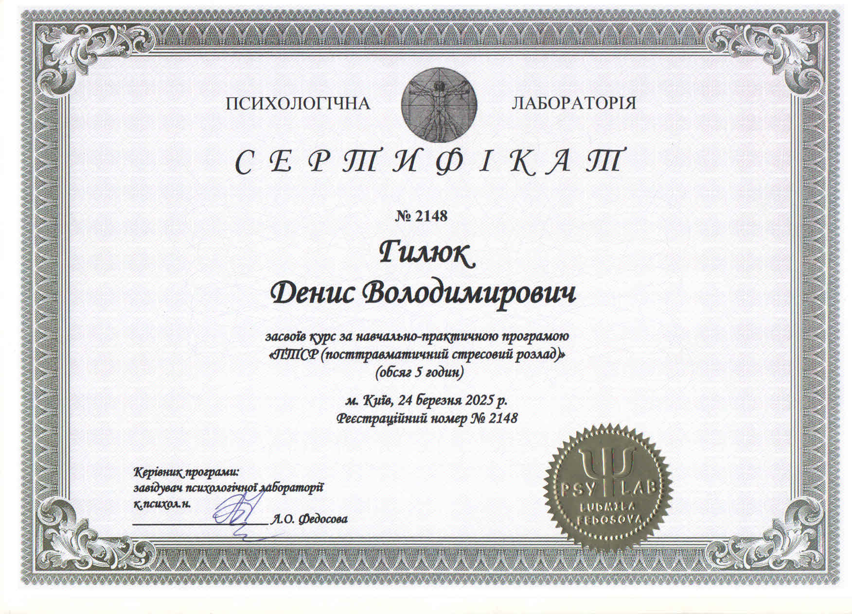 Сертифікат 19