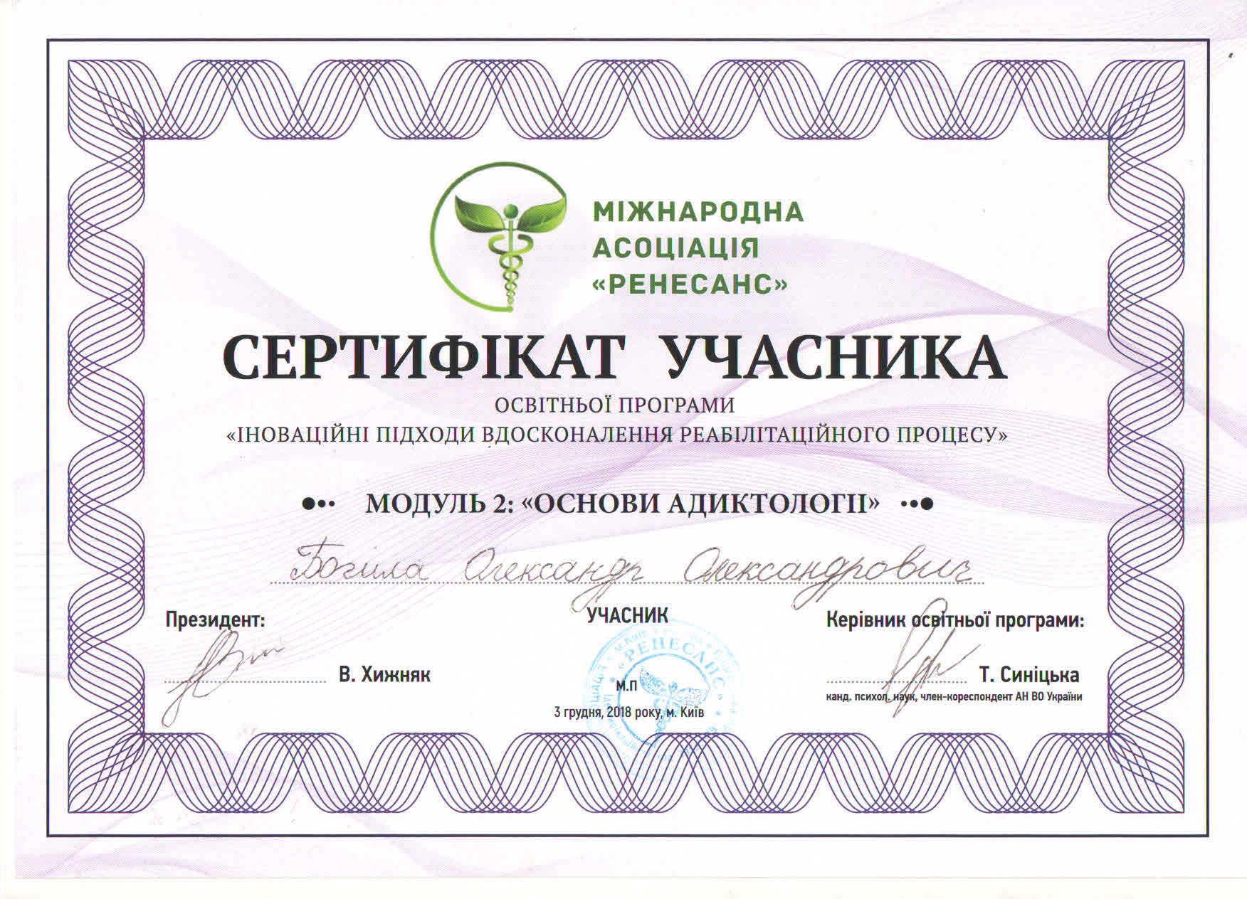 Сертифікат 21