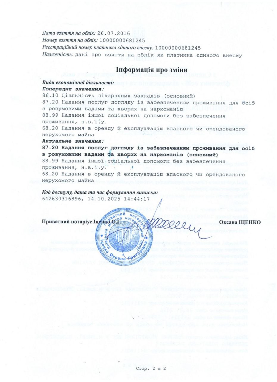 Сертифікат 3