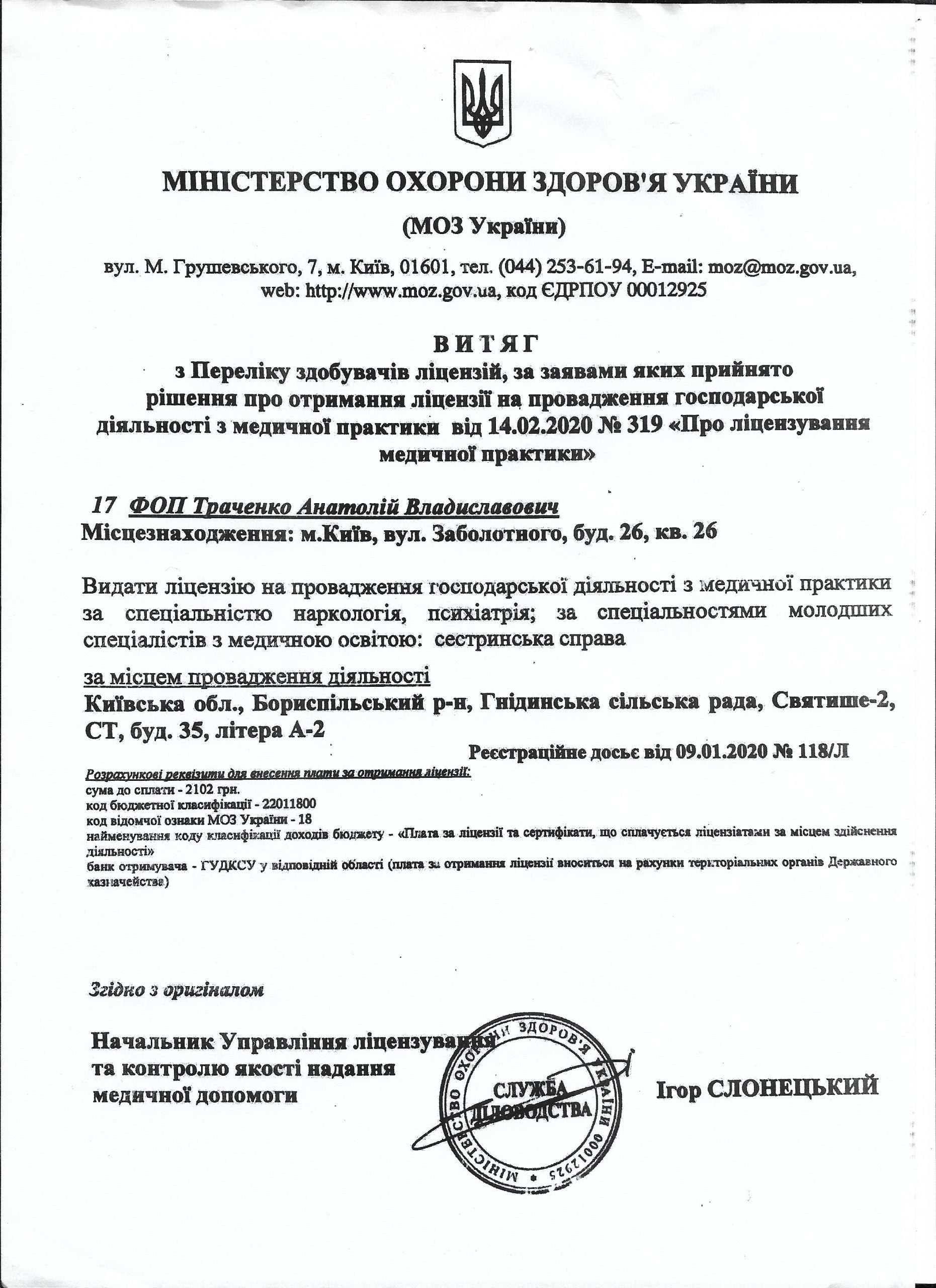 Сертифікат 5