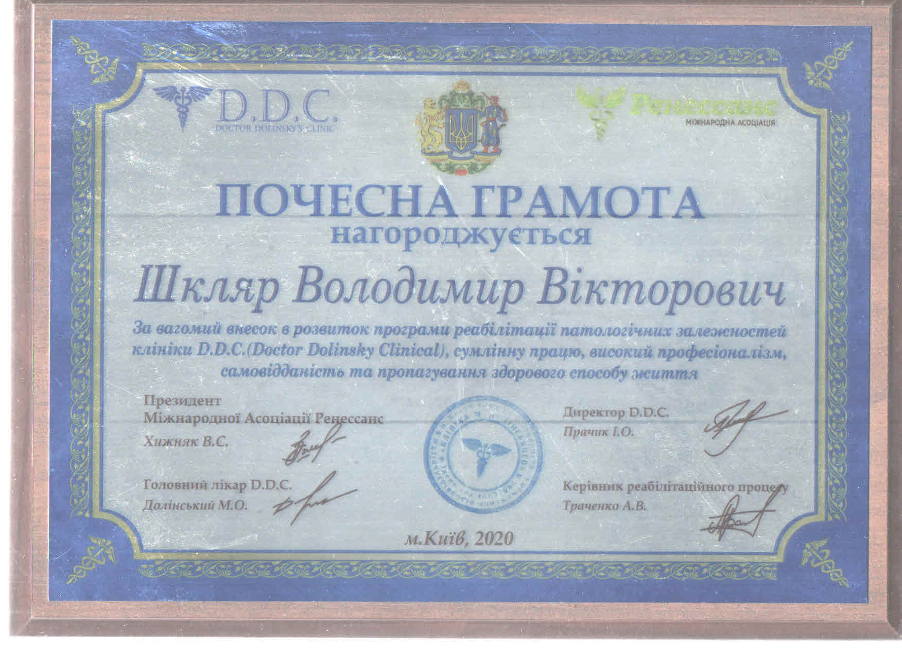 Сертифікат 9